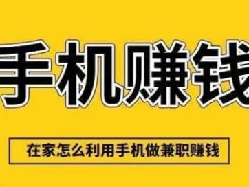 金华网上有哪些0撸网赚项目？