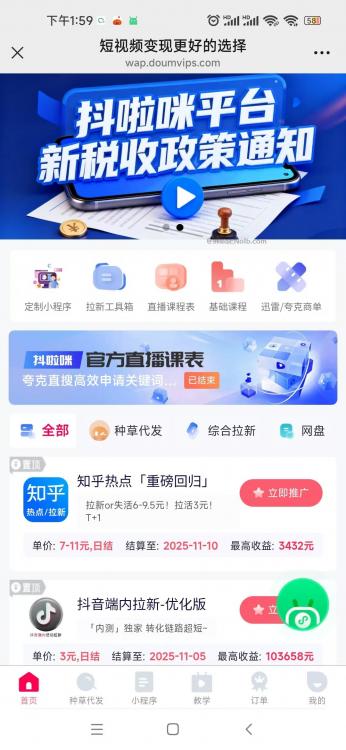 金华抖啦咪是什么平台-一个专注短视频流量变现的平台！ 第4张